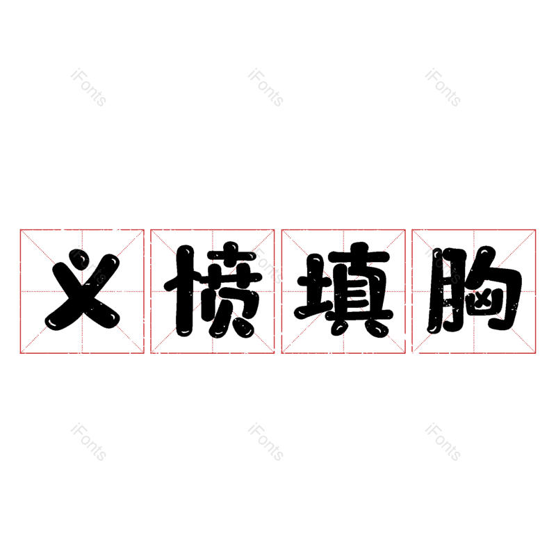 图片,元素,PNG,免抠素材